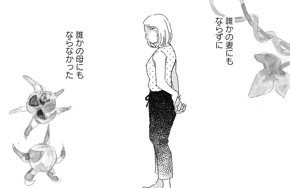 理由なく妻にも母にもならない人はいる」50代の女性漫画家が同年代の主人公に込めた思い（田幸 和歌子） - 2ページ目 | FRaU, image size:1200x781