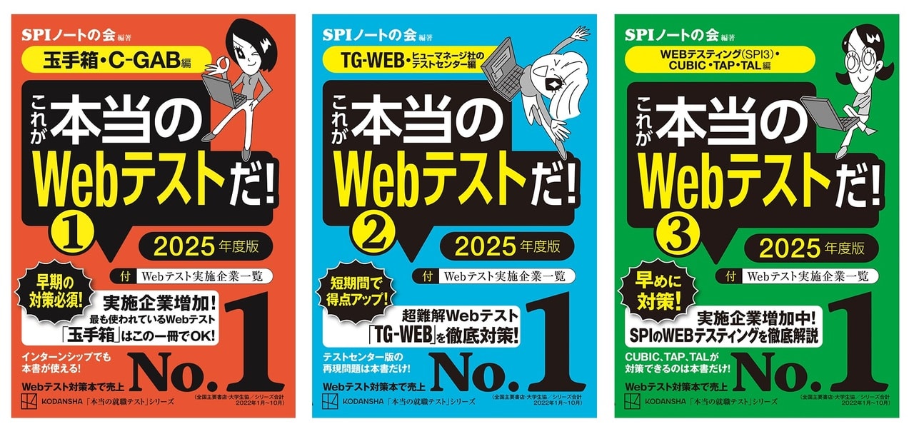 Webテスト代行を依頼した学生が書類送検！】就活で使われるWebテストの 