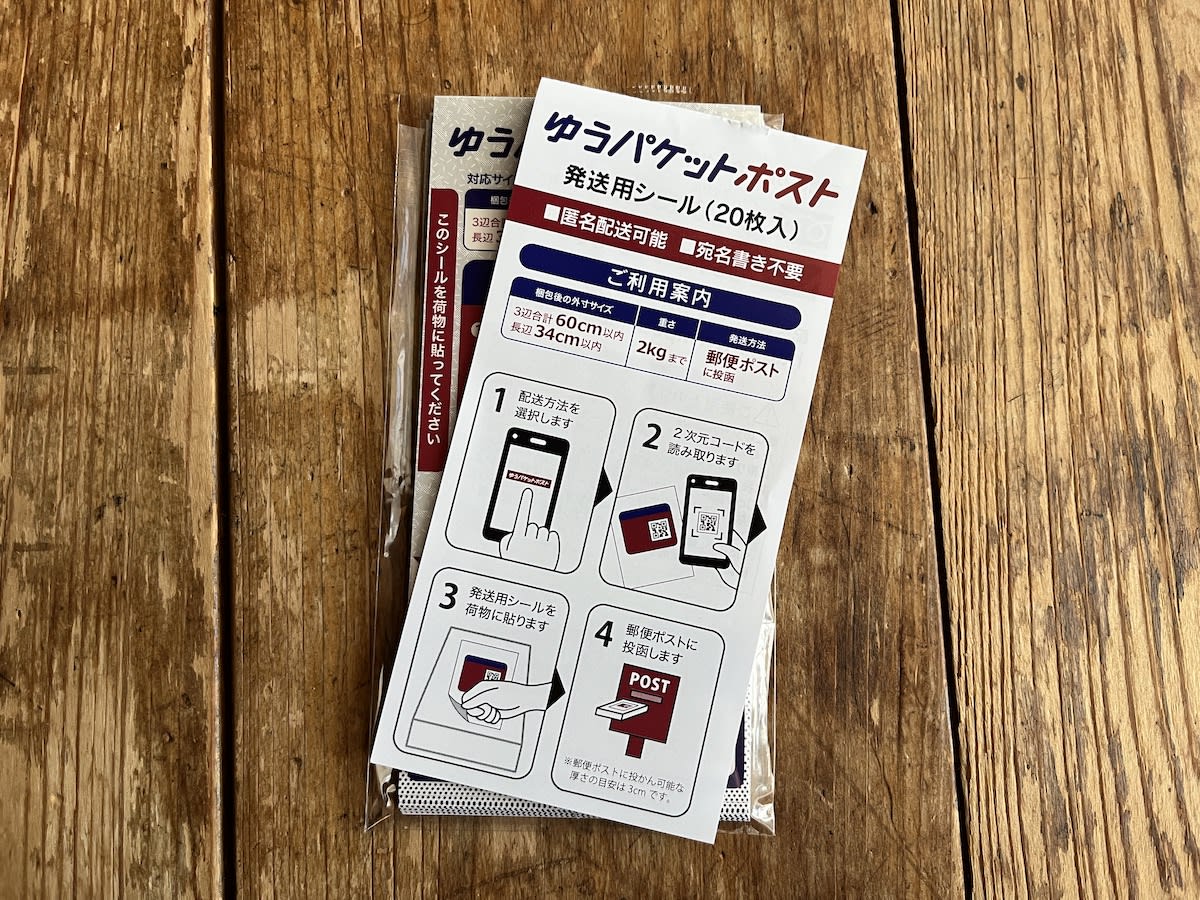 メルカリの利益は「送料」がキモに…「1000円」で売ったときに「手元に