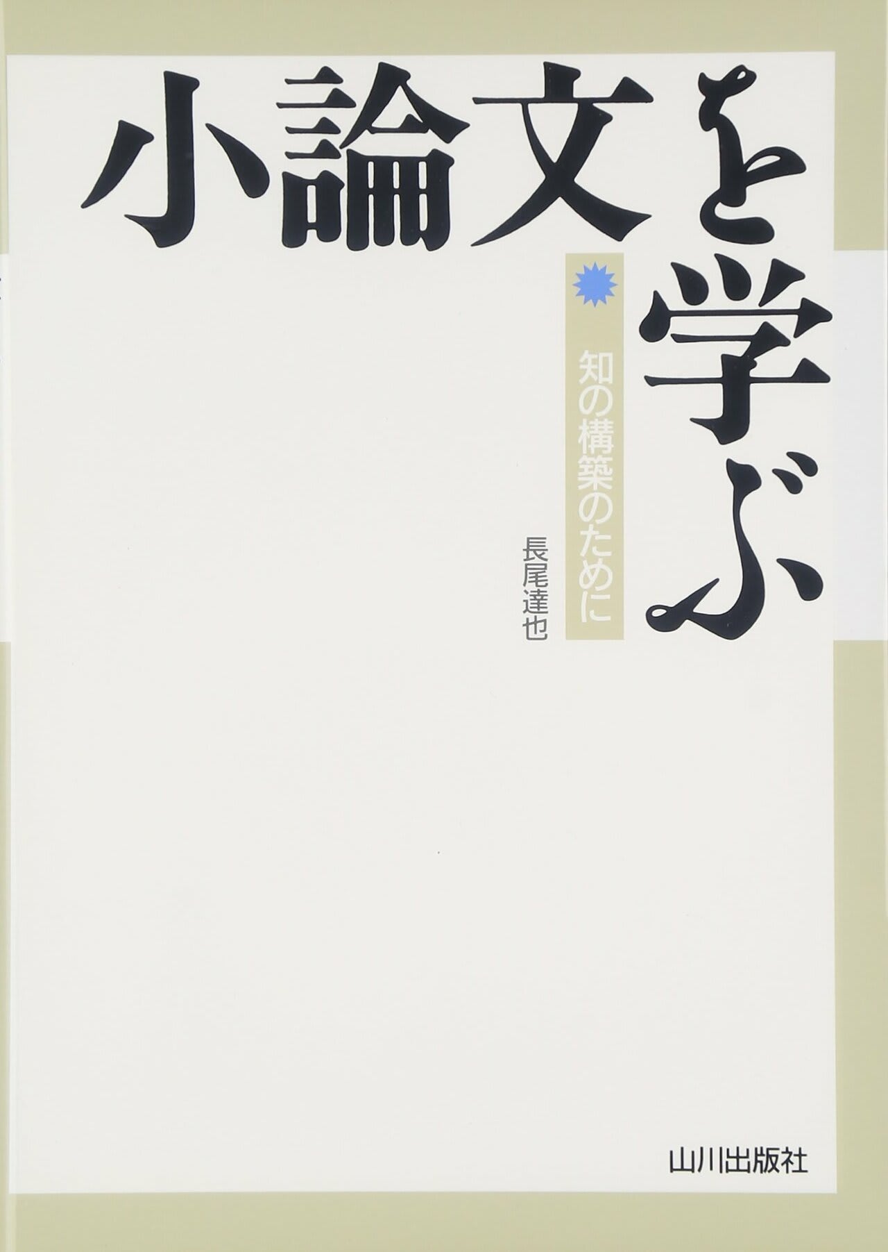 参考書の画像です 参考書・辞典・語学／高校生向け参考書・問題集｜ 学研出版サイト