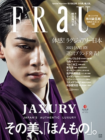 【非売品】ジャクシュアリー 日本ラグジュアリー 写真集「JAXURY」2023 Amazon.co.jp: FRaU MOOK JAXURY (講談社MOOK) : 講談社: 本