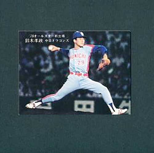 プロ野球カード」超高額買取ベスト20を公開！ 王、長嶋、松井…気になる