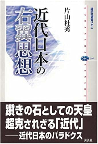 血まみれの人を幻視し、幽霊から霊告を受ける…二・二六事件の
