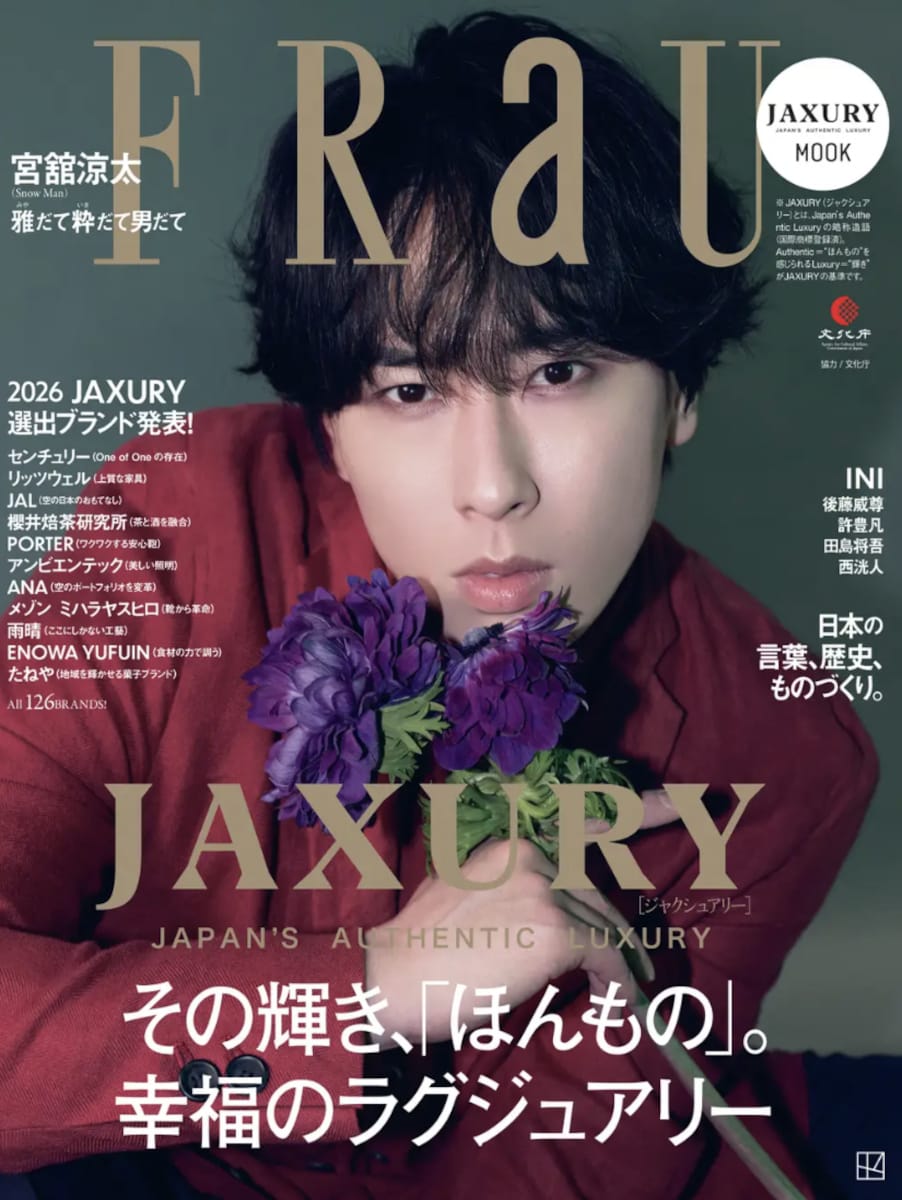Snow Man宮舘涼太さんがFRaU JAXURY特集号で魅せた、濃密な「雅だて粋