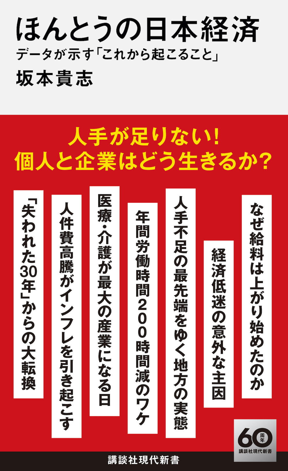 社会問題の変容 : 賃金労働の年代記 41sUTdvqb5L._AC_SY200_QL15_.jpg