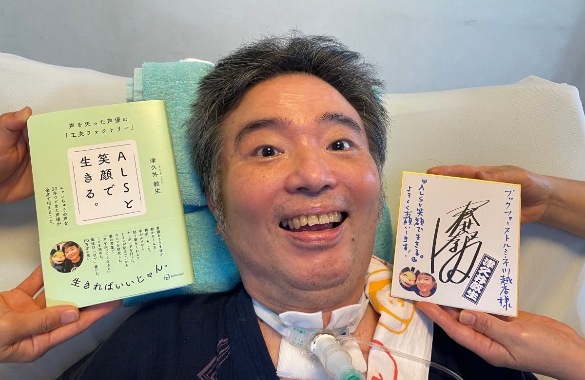 1週間に2センチずつ腕が上がらなく…ALSの「ニャンちゅう声優」が体が