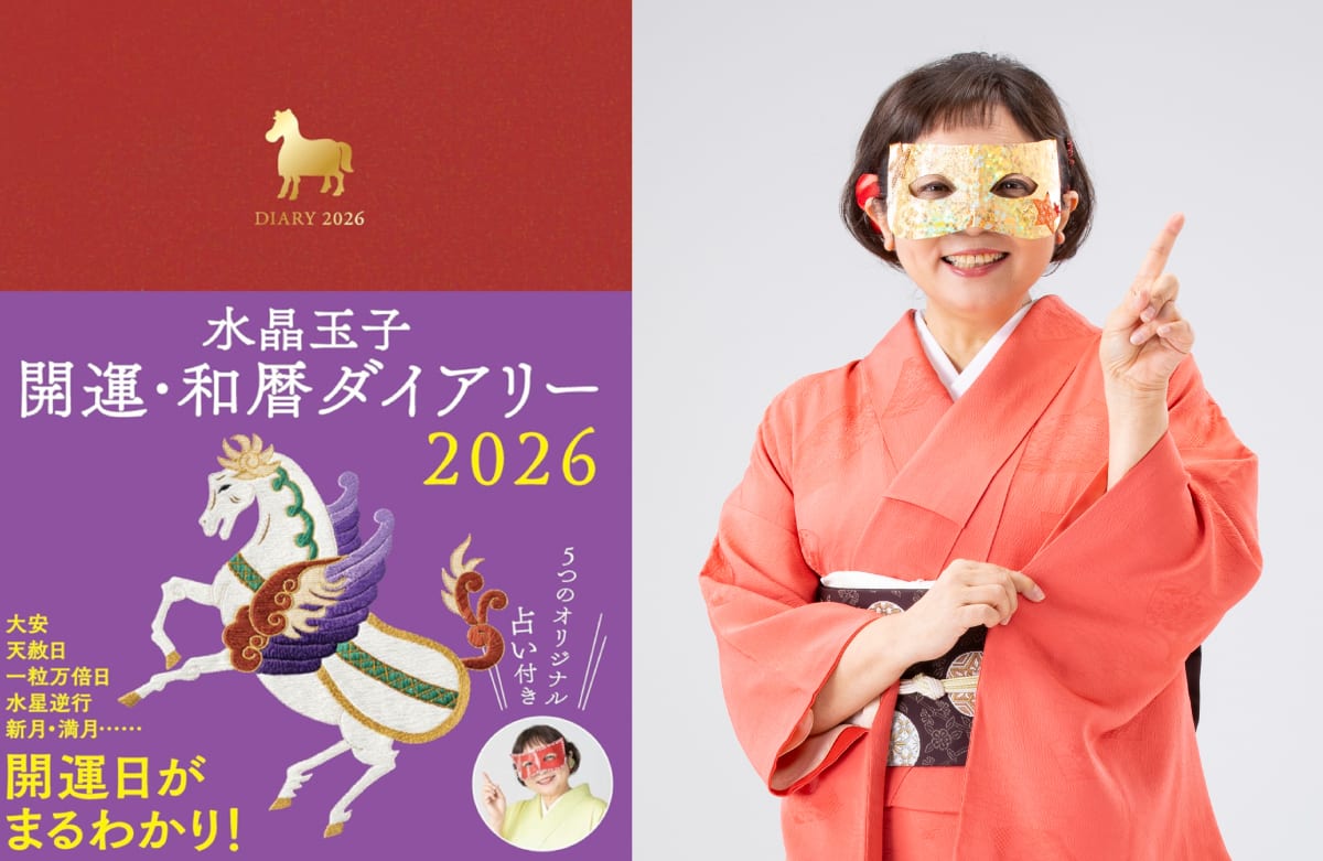 吉方位からお取り寄せするのもいいですよ」人気占い師・水晶玉子が