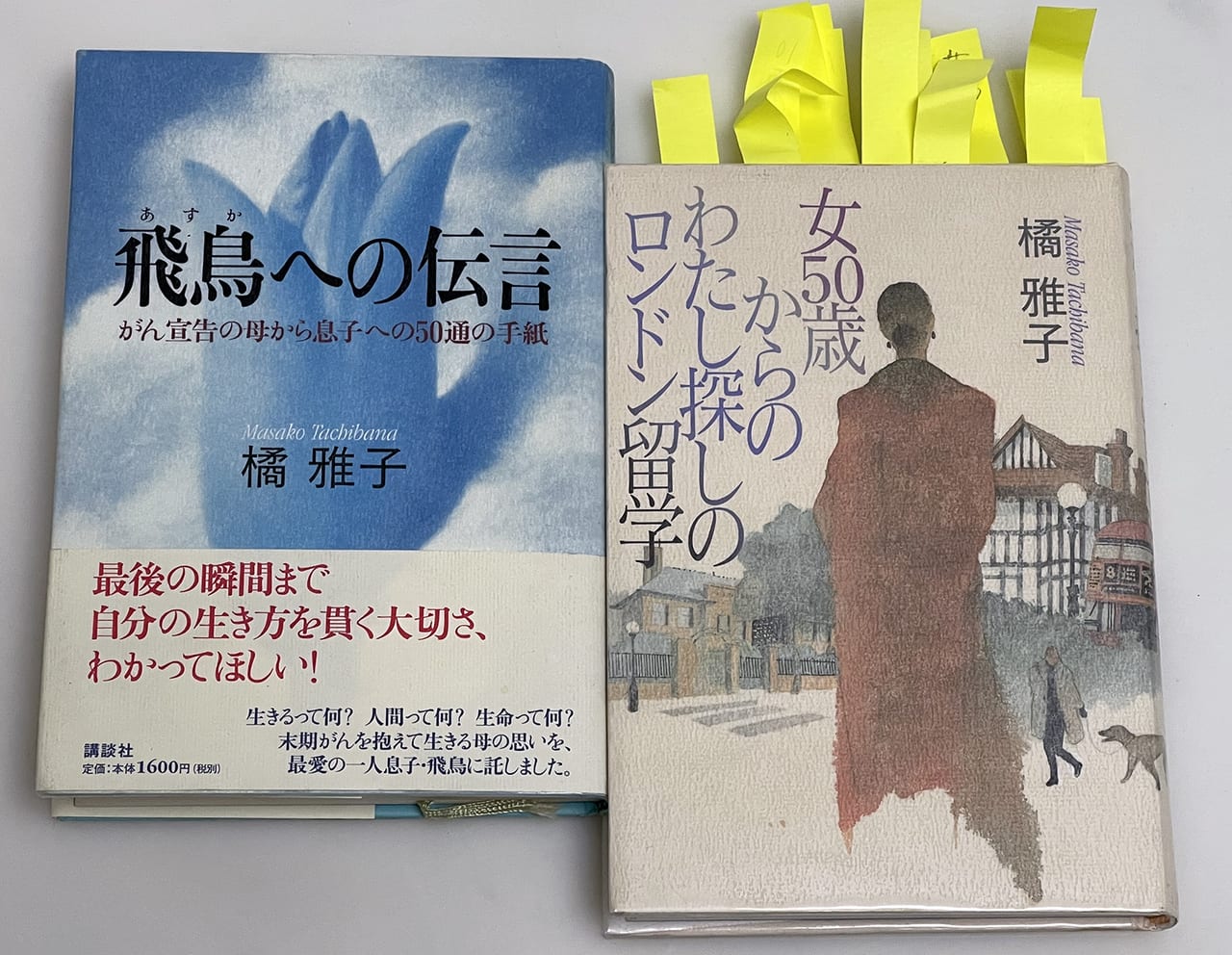本 【立花隆】62冊セット