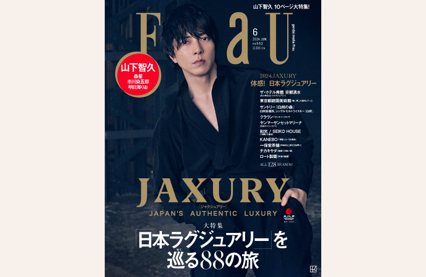 【非売品】ジャクシュアリー 日本ラグジュアリー 写真集「JAXURY」2023 非売品】ジャクシュアリー 日本ラグジュアリー 写真集「JAXURY