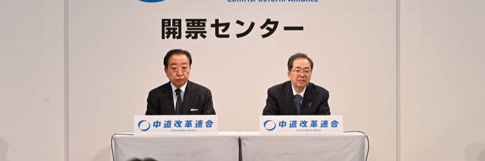 2月8日、惨敗確定の総選挙開票での野田佳彦・斉藤鉄夫・中道改革連合両共同代表　中道改革連合HPより