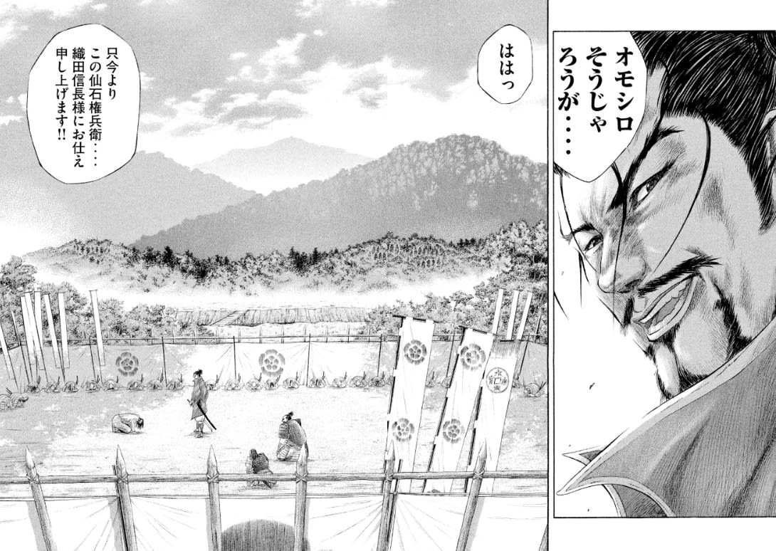 あの歴史漫画『センゴク』が遂に完結…織田信長に見いだされ、「戦国