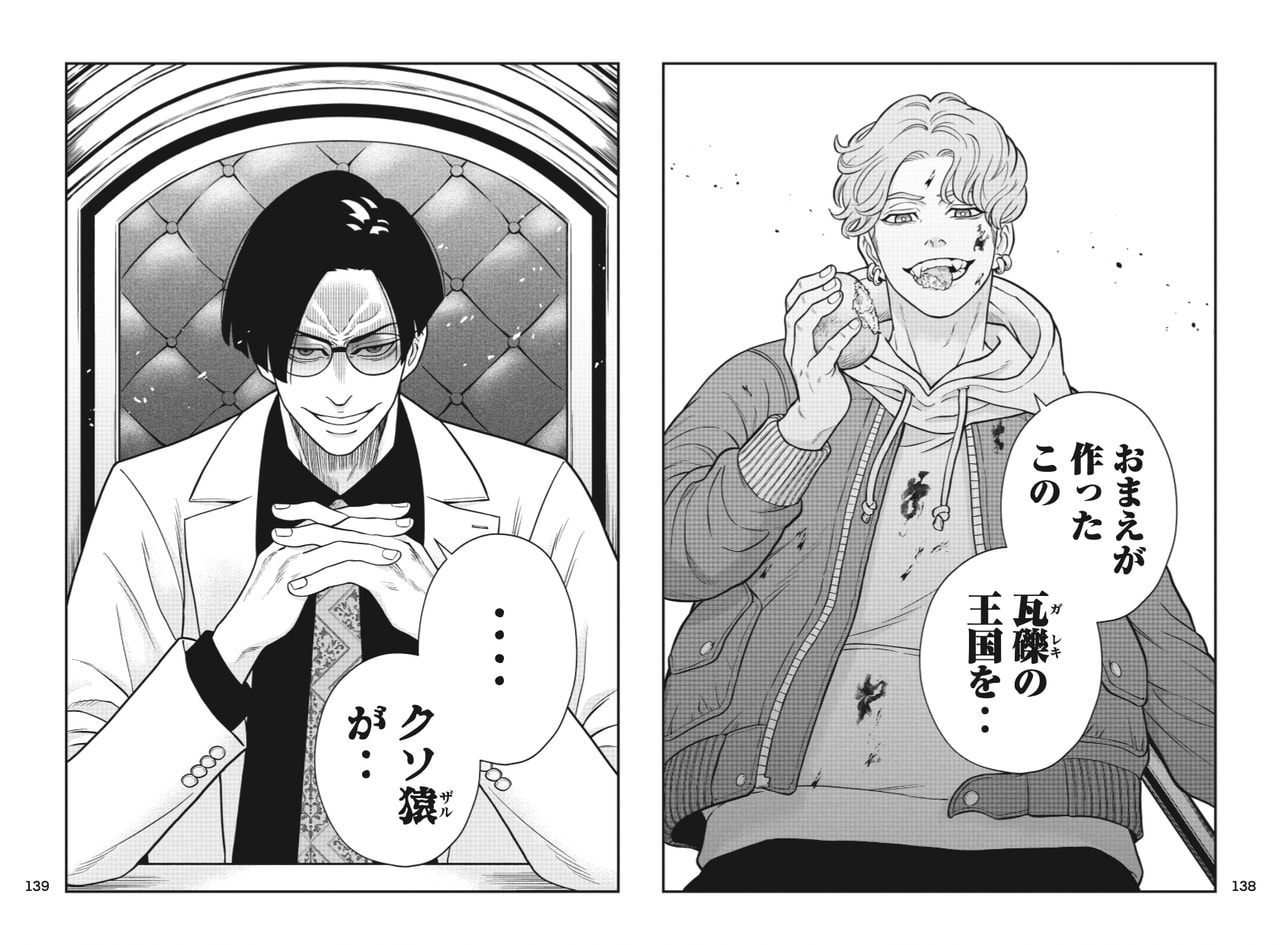混迷する時代に、”ラスボスがジャギ”の格闘技漫画を作ったワケ（ヤング