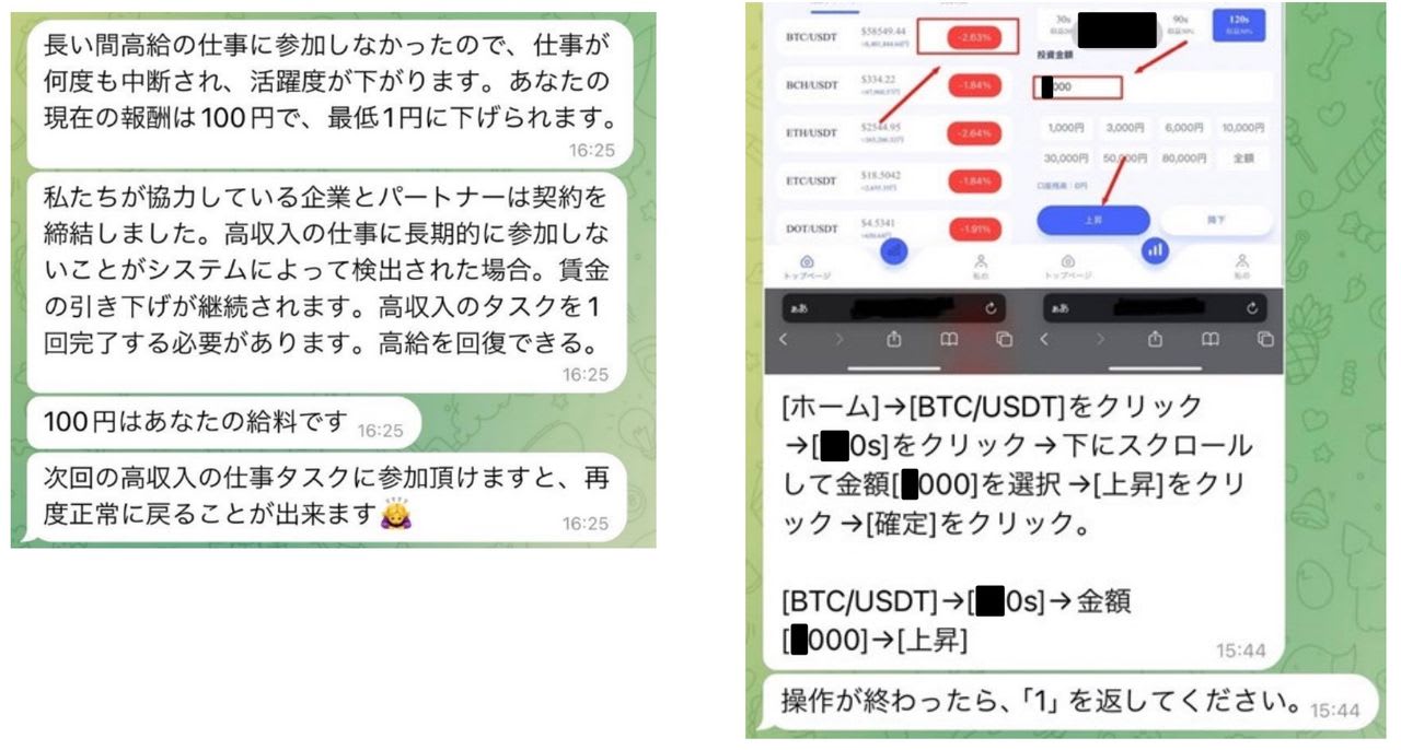 本当にお金が振り込まれるので信用してしまう」「いつの間にか振込100万円」...SNS副業広告が引き金となる「タスク副業詐欺」の巧妙すぎる手口（週刊現代）  - 2ページ目 | マネー現代 | 講談社