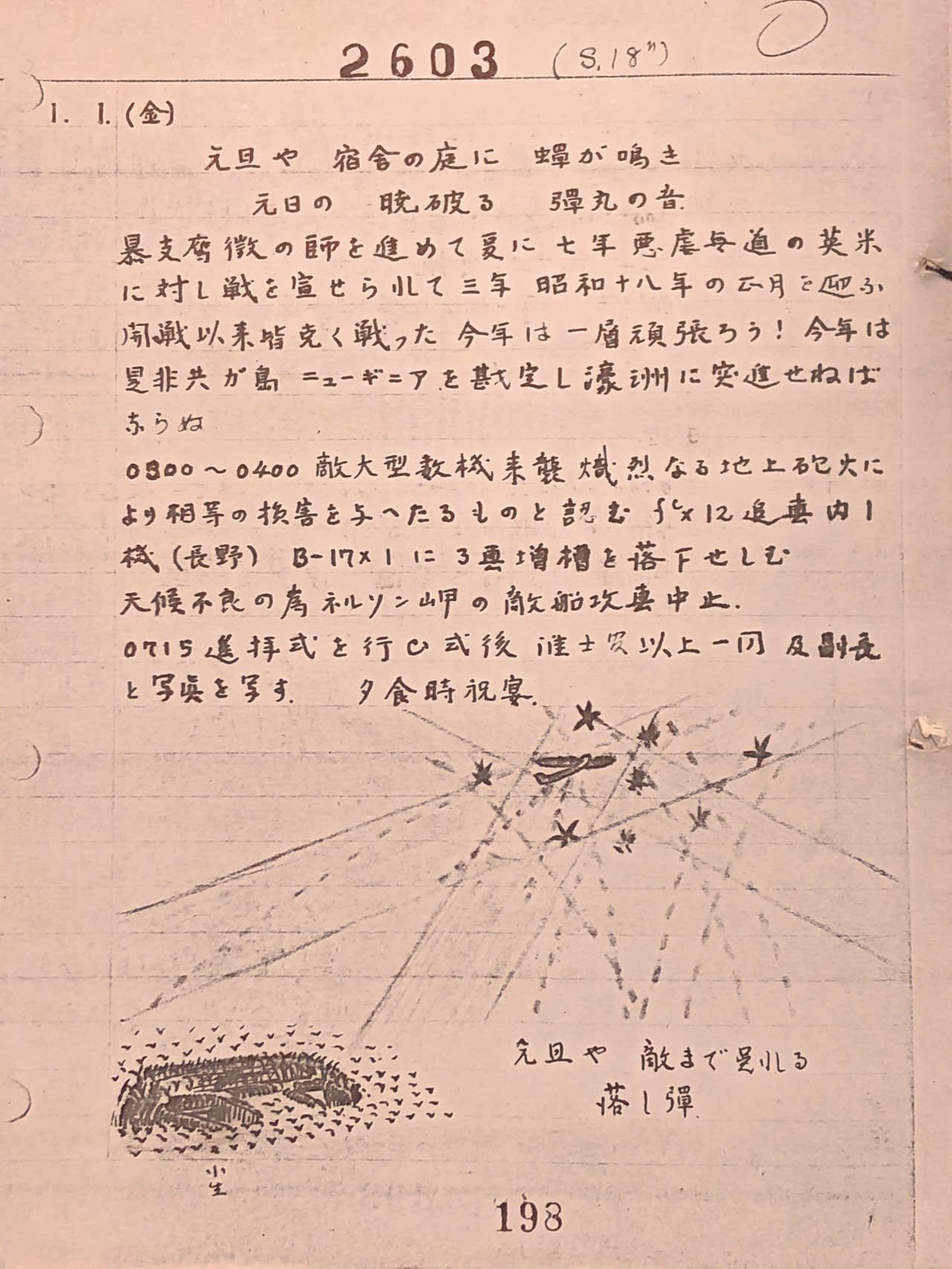 昭和19年 南太平洋アンガウル島激戦生還記念 陸軍 五三桐 記章 戦略の天才・石原莞爾を「超二流」で挫折させた陸軍人事｜日経