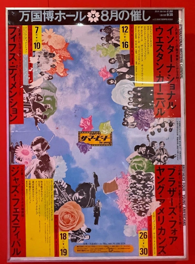 プレイバック1970大阪万博＜第1回＞6421万人は何に興奮したのか？（関 