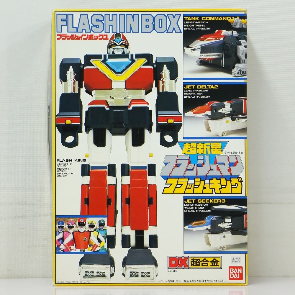 戦隊シリーズおもちゃ」高額買取ランキングベスト30を公開…！ 一番高額