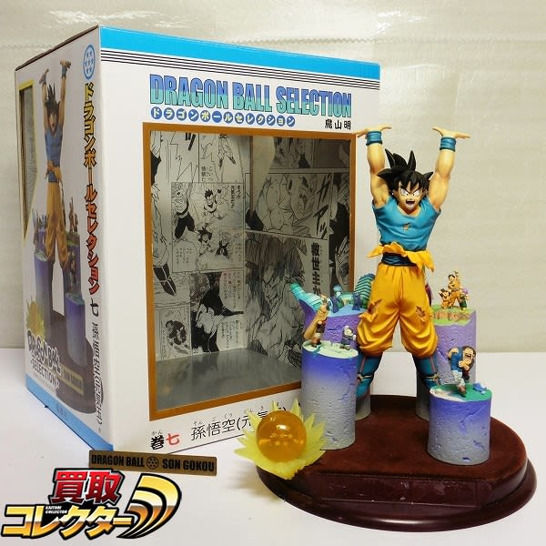 ドラゴンボールセレクション巻七孫悟空元気玉 破損/欠品