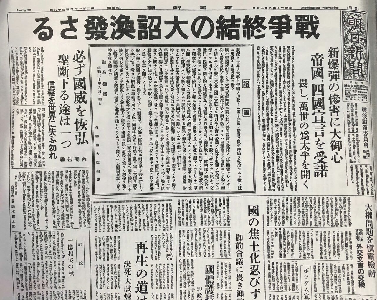 戦時中の朝日新聞 （昭和16年〜19年） 戦時中の朝日新聞 （昭和16年〜19年） - メルカリ