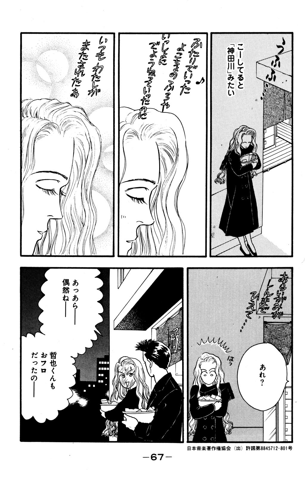 笑って泣いてキュンとする…伝説のお嬢様マンガ『白鳥麗子でございます
