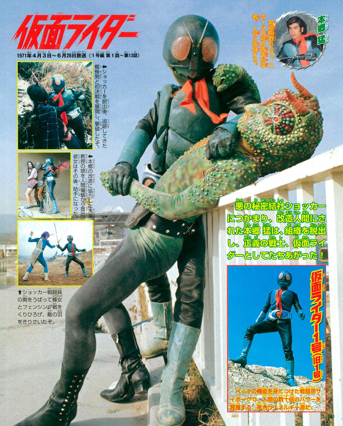 仮面ライダー50年の歴史で「どの怪人が一番好き？」と聞かれたら、何と