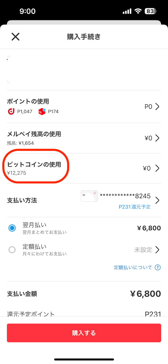 メルカリ」で、「ビットコイン」で商品を買ってみた…その結果「わかったこと」（川崎 さちえ） - 2ページ目 | マネー現代 | 講談社