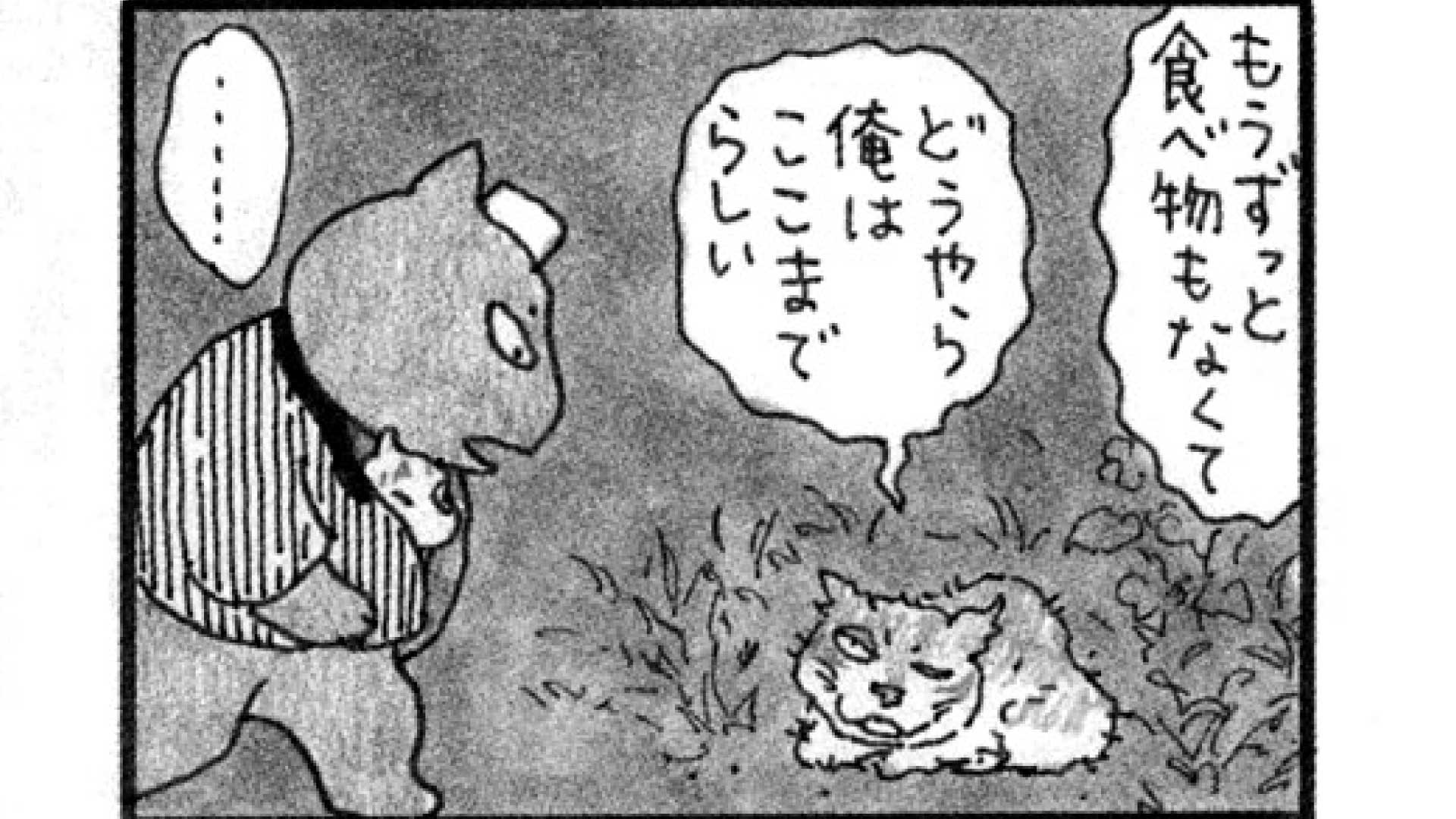 自ら命を断つ子供の数が過去最多。漫画『夜廻り猫』には、彼らを救うヒントが隠されていた（深谷 かほる,FRaUマンガ部） | FRaU, image size:1920x1080