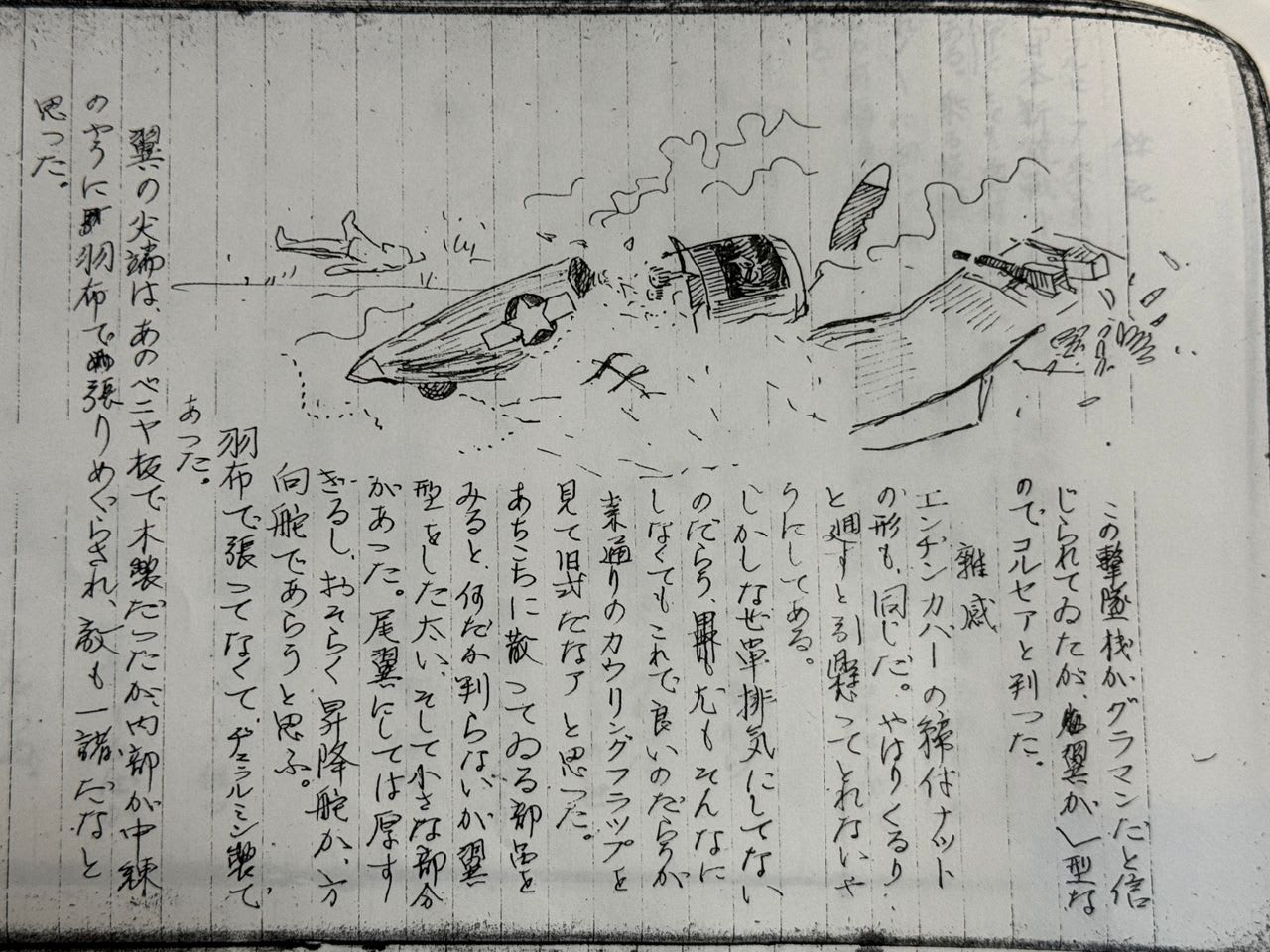 【中古】 戦後人物往来 人間爆弾」桜花発案者が戦後「別人」になっていた…海軍上層部の