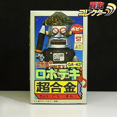 昭和レトロな古いおもちゃ」超高額買取ベスト30を公開…！“奇跡の100万