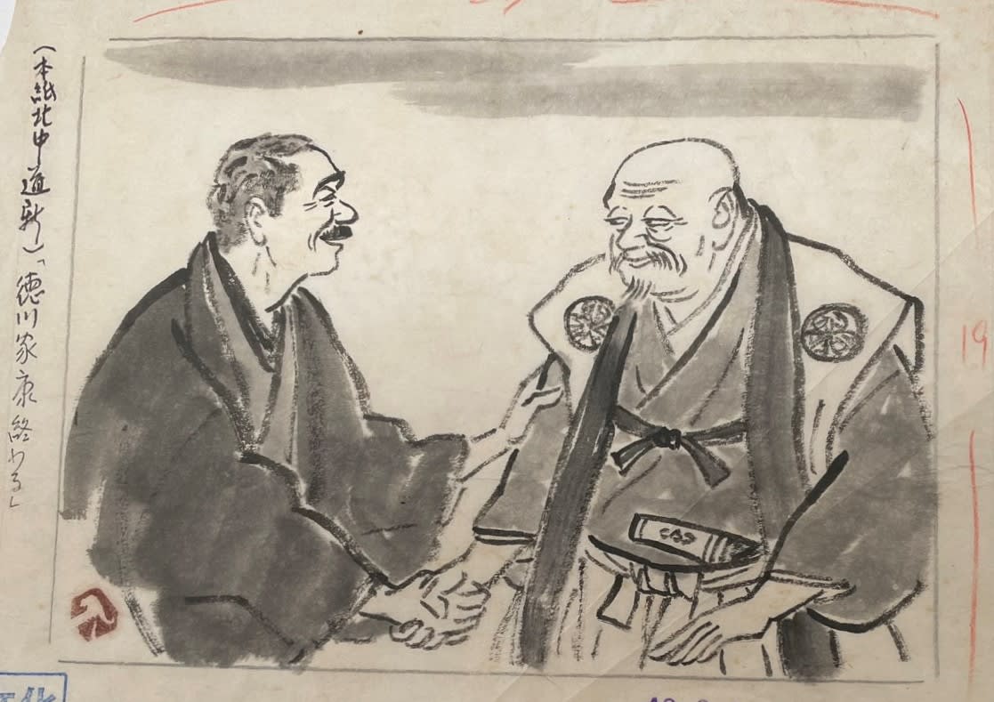 徳川家康　山岡荘八　講談社　昭和発行 徳川家康（1）』（山岡 荘八）｜講談社