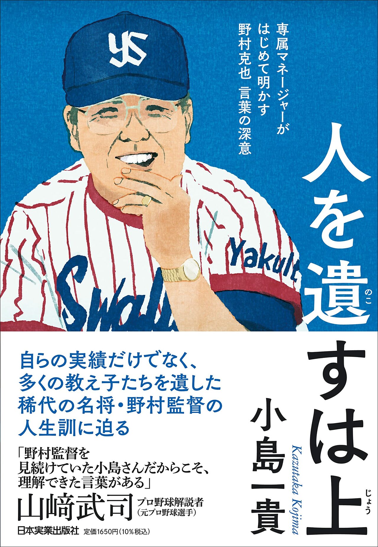 プロ野球　5冊セット　野村克也　落合博満　巨人　イチロー img_a71d51b29883efa2a8769d28a7