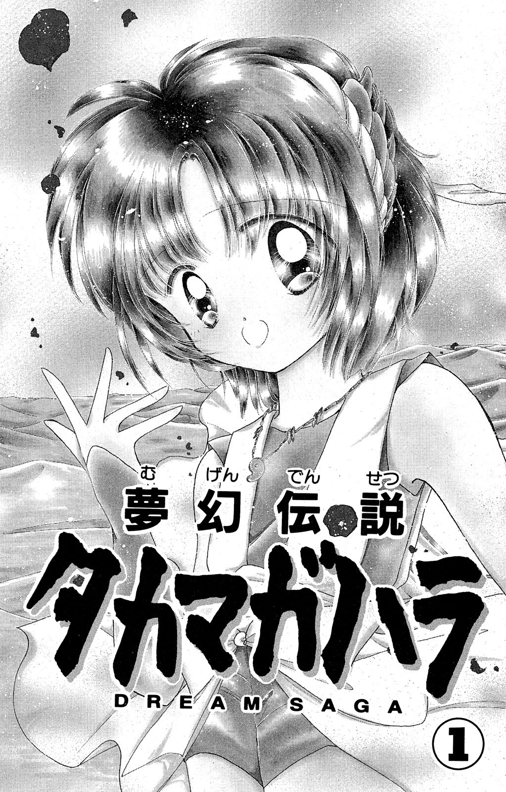 エンジェル・ハント、しゅごキャラ、プライベートアイズ…平成の