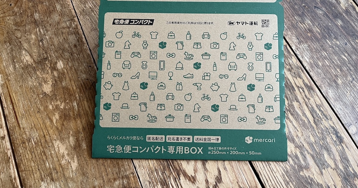 メルカリの利益は「送料」がキモに…「1000円」で売ったときに「手元に