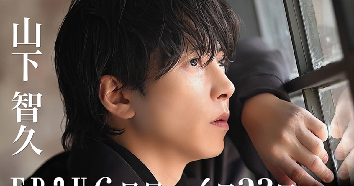 山下智久が表紙！FRaU 6月号（4月23日発売）オフショットあり