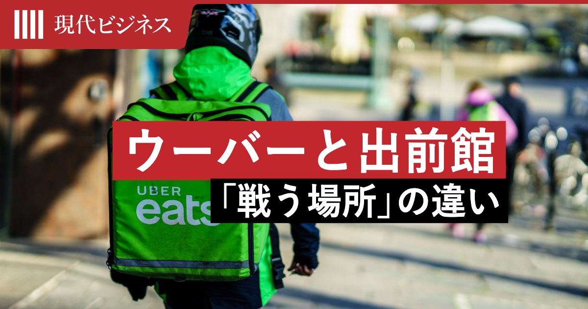 世界のデリバリー勝ち組は「配送単体」では戦っていない、ウーバーの巨大買収が映す収益構造の違い