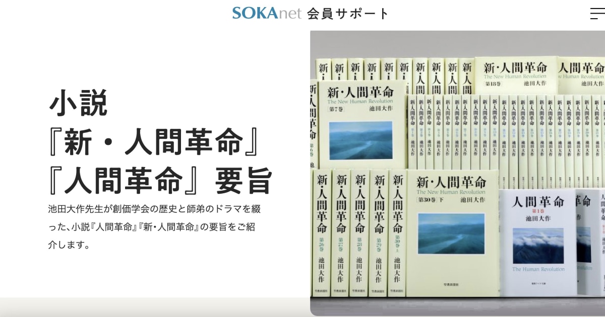 妙悟空著　人間革命 Amazon.co.jp: 小説人間革命 (上) ((聖教文庫)) : 戸田城聖: 本