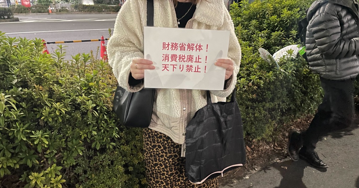なぜ「財務省解体デモ」を始めたのか、なぜこんなに盛り上がっている