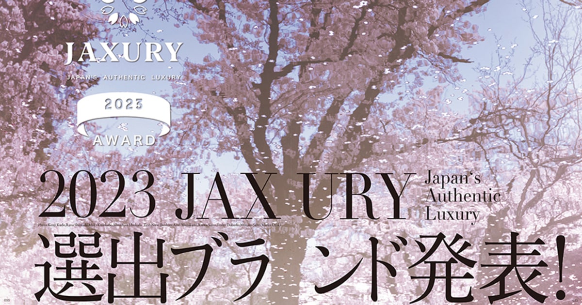 写真】目覚ましい活動に注目が集まる「2023 JAXURY」選出ブランド