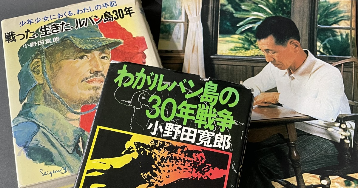 【EP】AMON3001 小野田寛郎　小野田元少尉還る！～羽田での記者会見より MzUtNTkzMC5qcGVn.jpeg