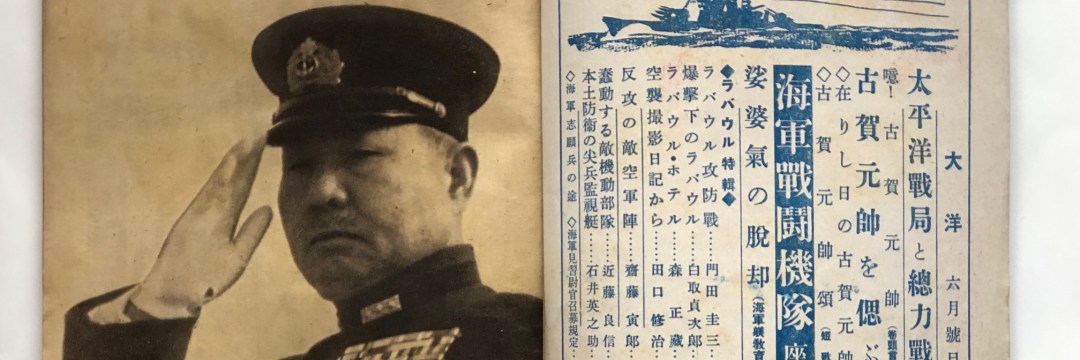 昭和19年 南太平洋アンガウル島激戦生還記念 陸軍 五三桐 記章 昭和19年 南太平洋アンガウル島激戦生還記念 陸軍 五三桐 記章 昭和