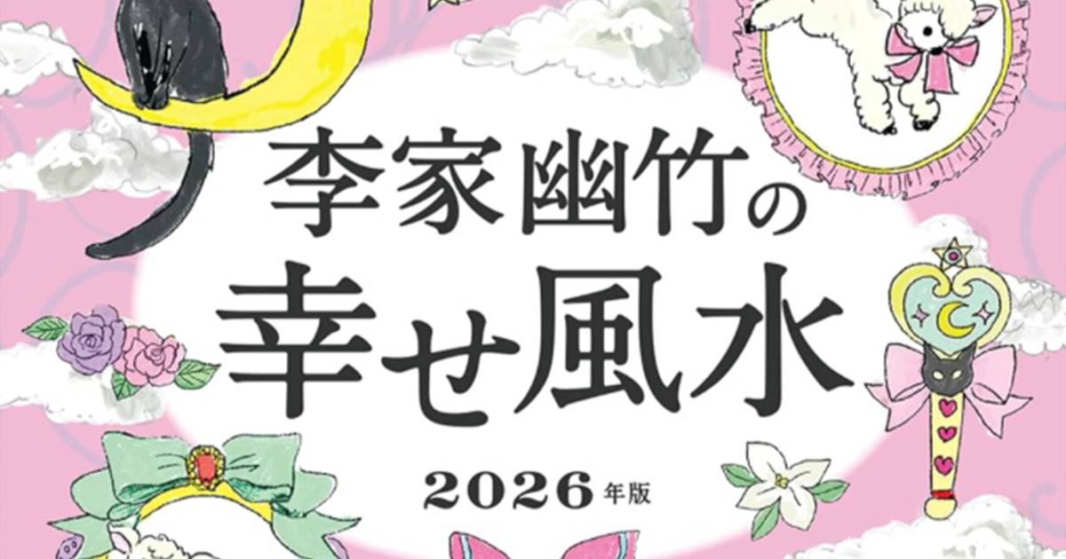 2026年は“水”の年、行きたいパワースポット旅