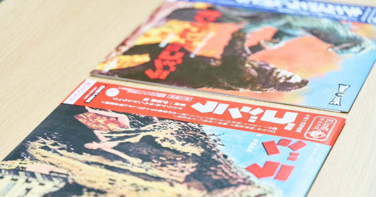 シン・ゴジラ』『ゴジラ-1.0』監督らが明かす…70年前に誕生した
