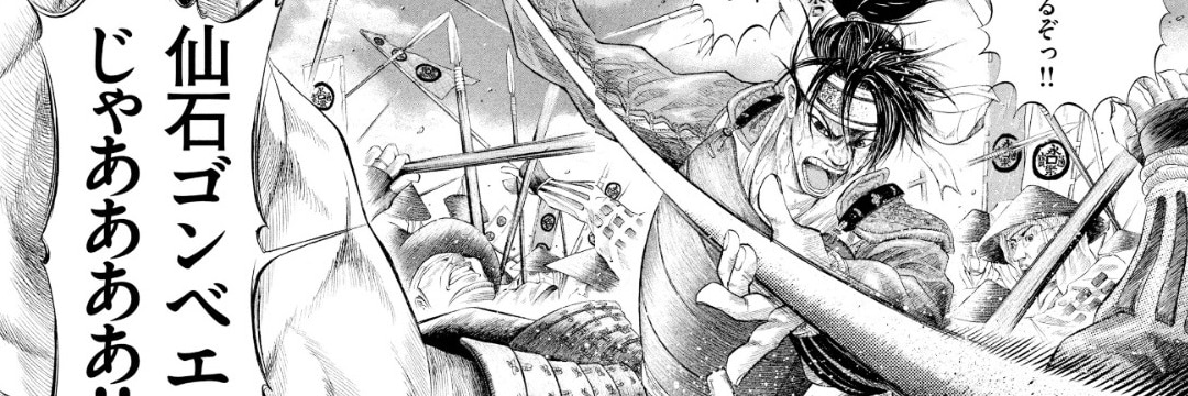 センゴク 織田信長 マンガ 漫画 コミック アニメ 限定 特典 初版 初回 レア