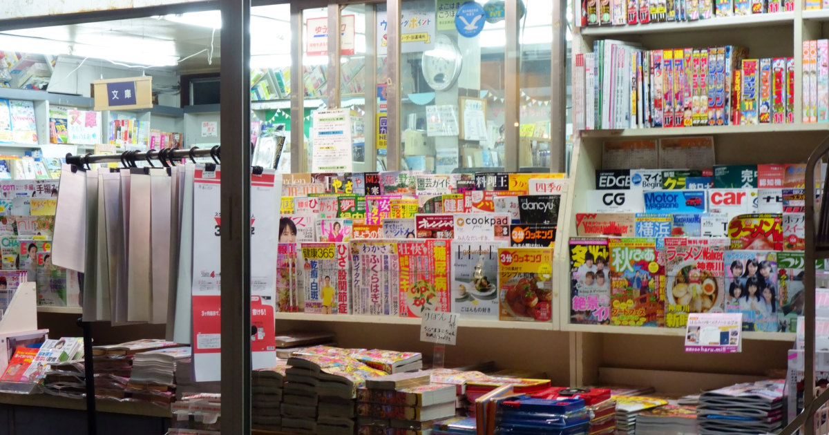 「書店があると地域が賑わう」は本当か…経産省の書店振興プロジェクトにおける調査報告の内容（飯田 一史） | 現代ビジネス | 講談社