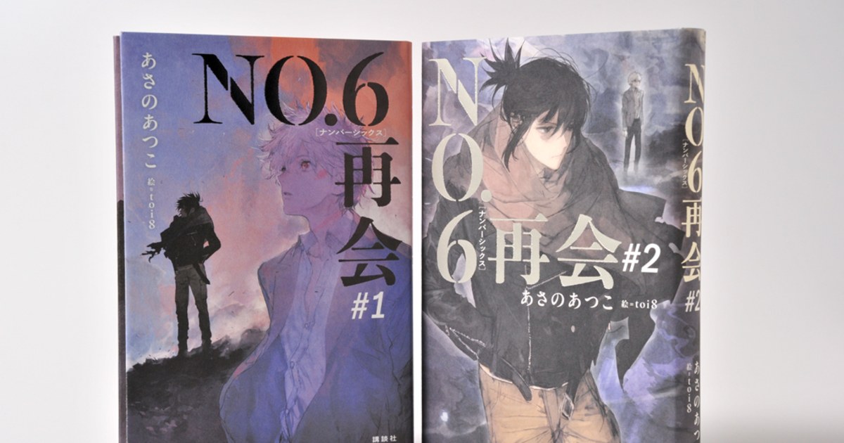 浅沼信一の作品であります6号です