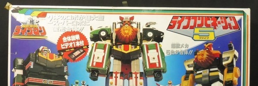 戦隊物まとめ売り Yahoo!オークション -「鳥人戦隊ジェットマン」(ヒーローごっこ