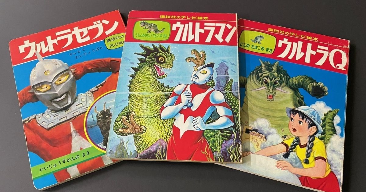 1966年の「週刊少年マガジン」が「ウルトラマンの誕生」をスクープでき