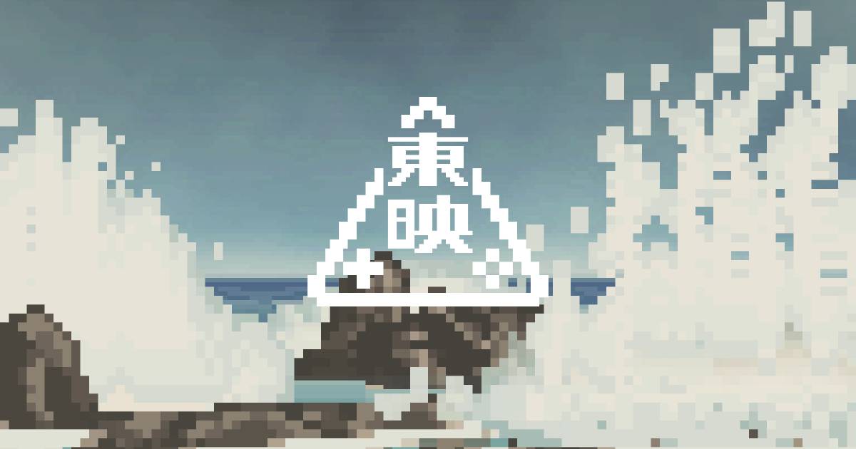 東映が挑むインディーゲームの未来
