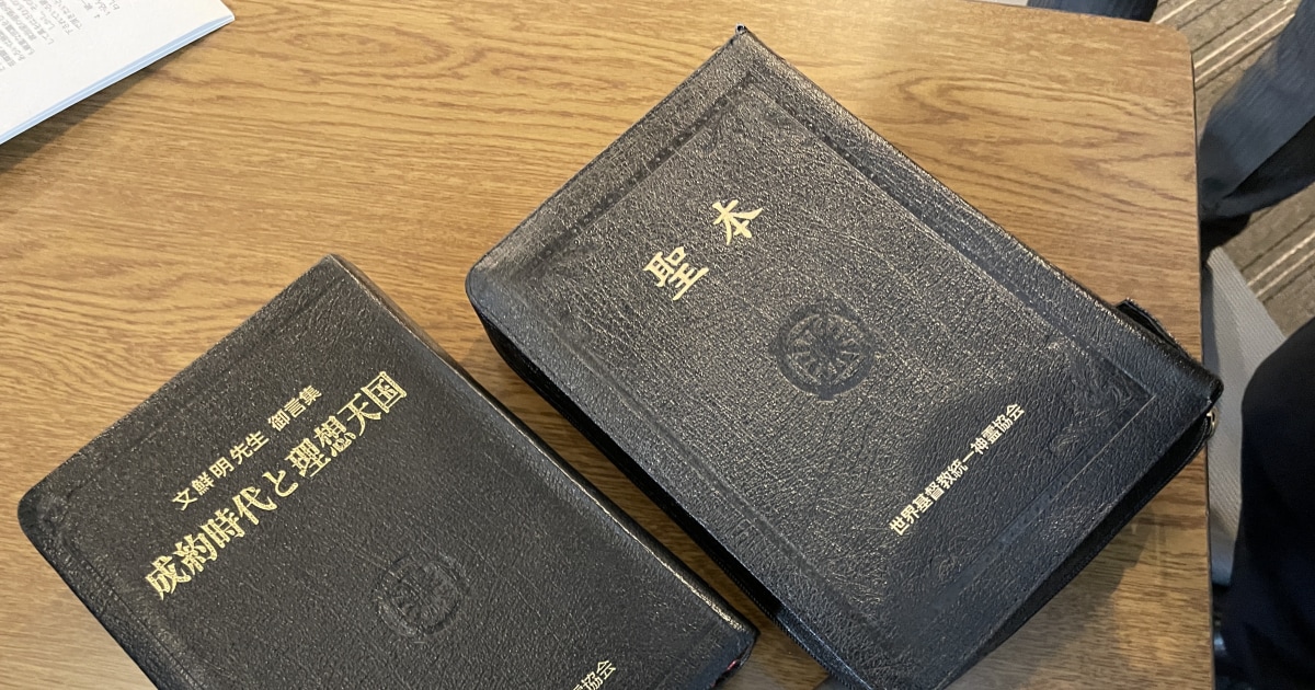 子供の将来より献金が大事」…！山上徹也被告の“母親証言”で判明、旧