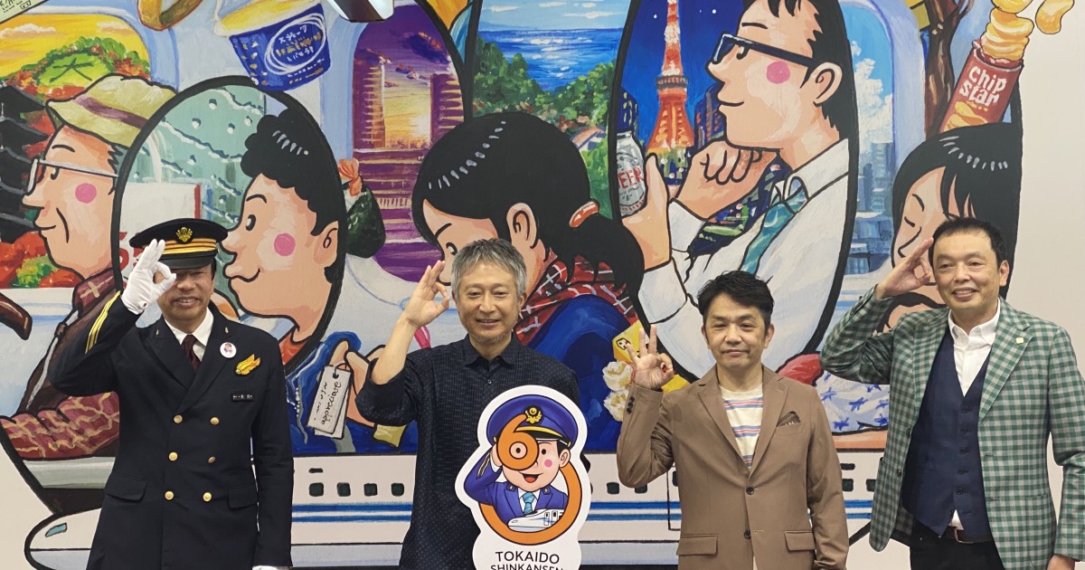 東海道新幹線60周年を記念して、品川駅に特大パネルが出現…中川家の二