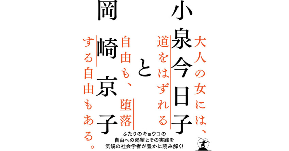 最難関！　岡崎京子　ショコラな気持ち 最難関！ 岡崎京子 ショコラな気持ち Amazon.co.jp: ショコラな